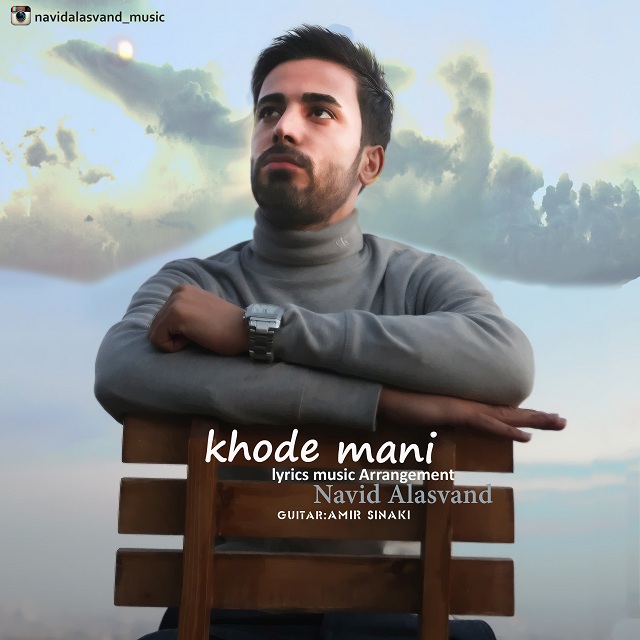 Navid Alasvand - Khode Mani