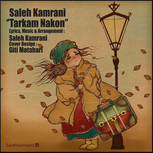 Saleh Kamrani - Tarkam Nakon