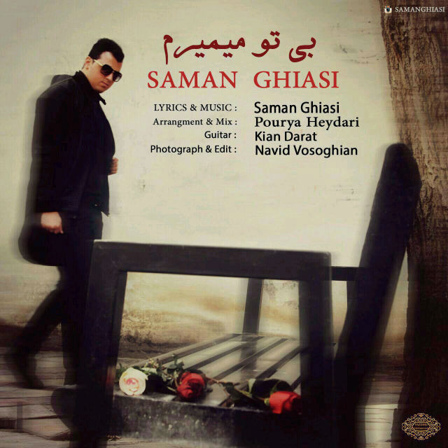 Saman Ghiasi - Bi To Mimiram