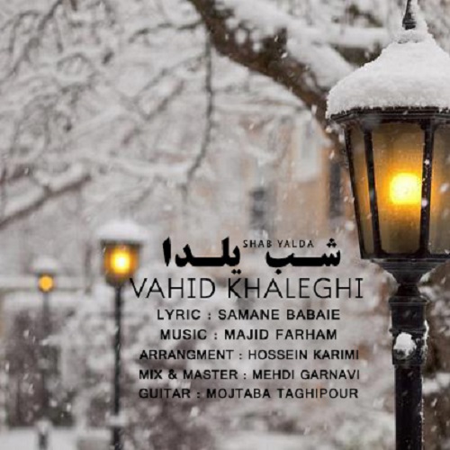 Vahid Khaleghi - Shab Yalda