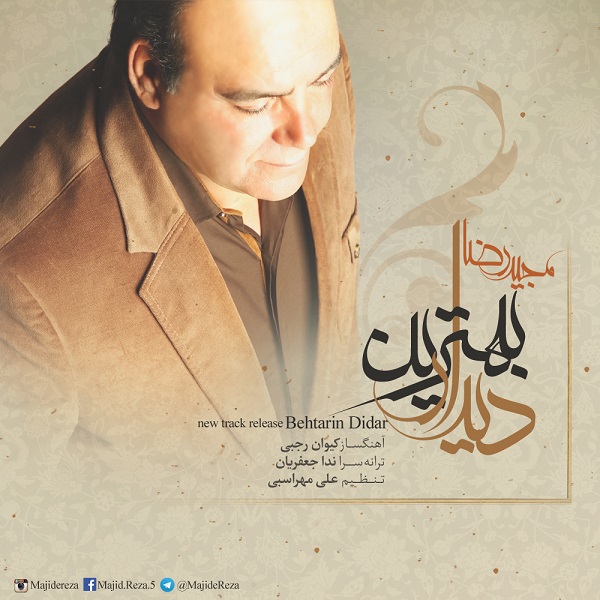 Majid Reza - Behtarin Didar