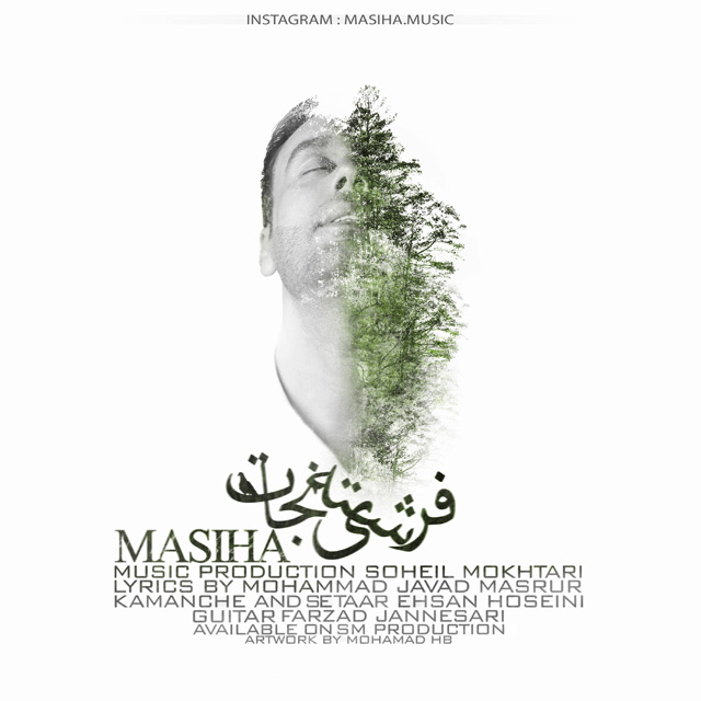 Masiha - Fereshteye Nejaat