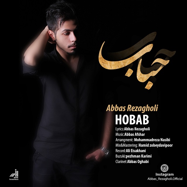 Abbas RezaGholi - Hobab