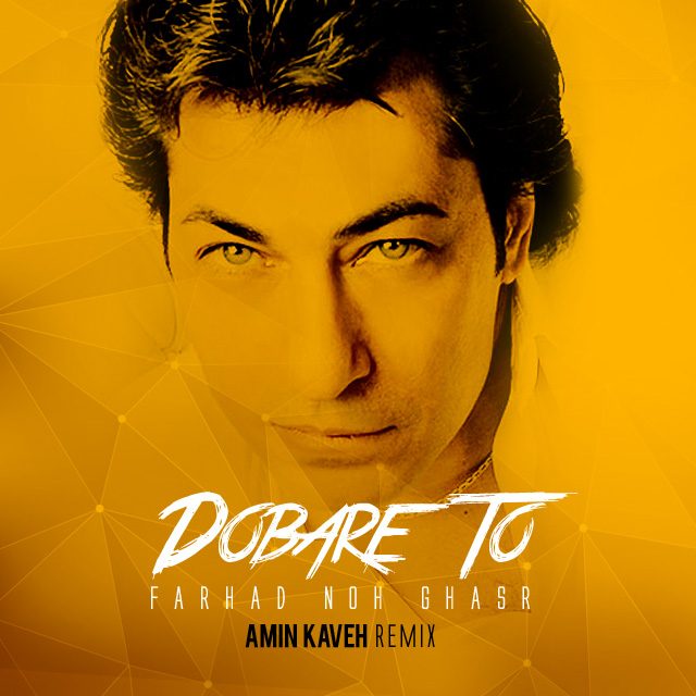 Farhad Noh Ghasr - Dobare To (Amin Kaveh Remix)