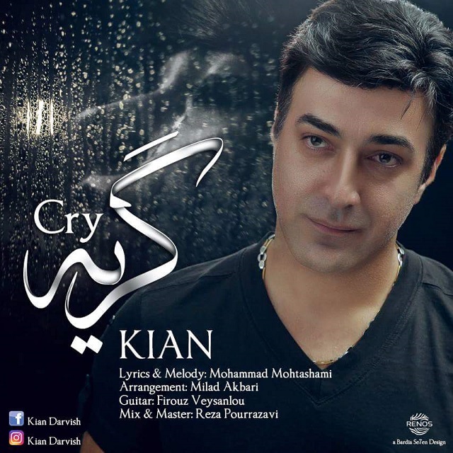 Kian - Man Moratab Migam