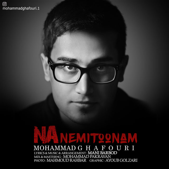 Mohammad Ghafouri - Na Nemitoonam