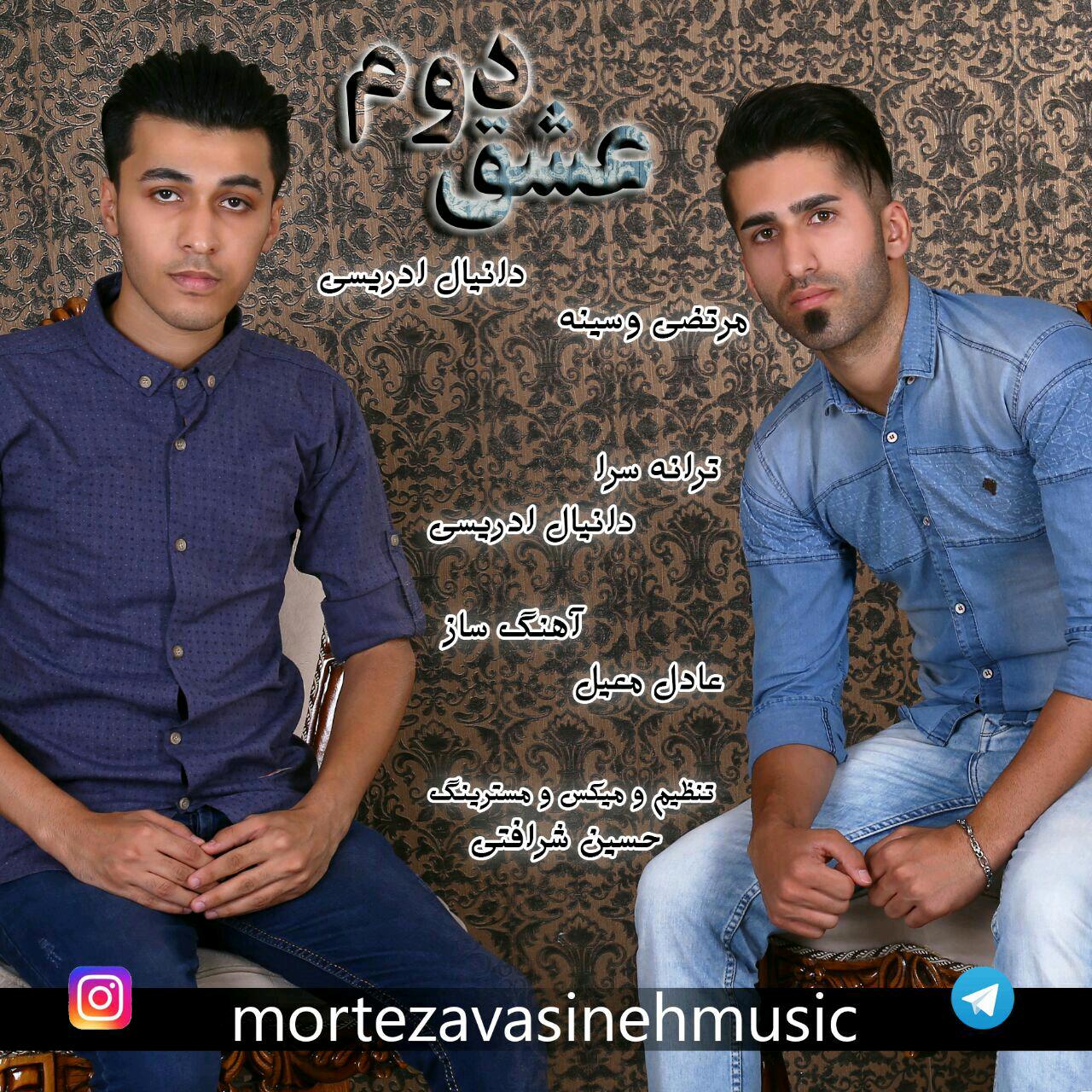 Morteza Vasineh Ft Danial Edrisi - Eshgh Dovom