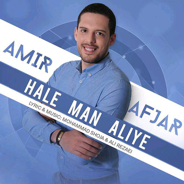 Amir Afjar - Hale Man Aliye