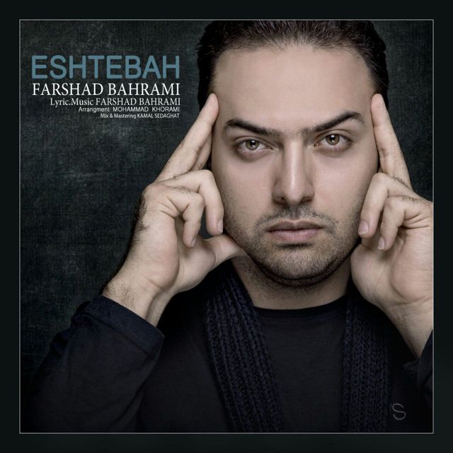 Farshad Bahrami - Eshtebah