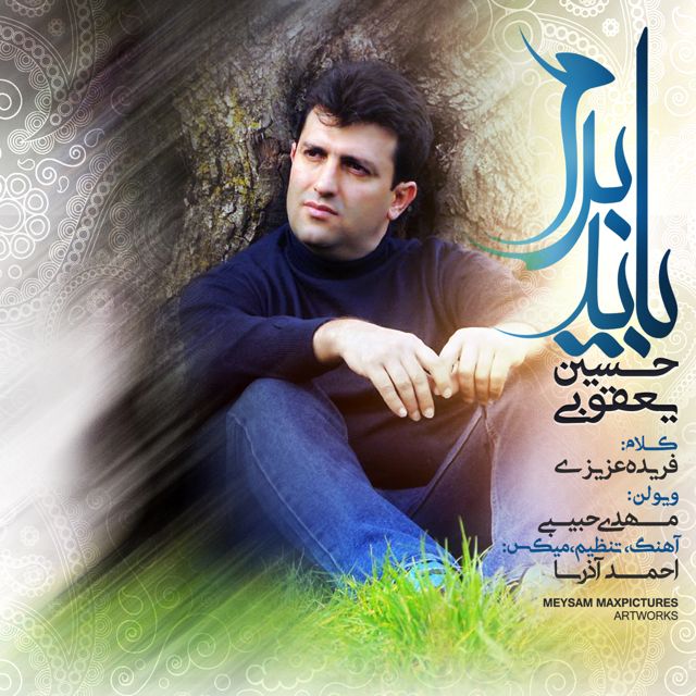 Hossein Yaghobi - Bayad Beram