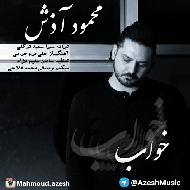 Mahmoud Azesh - Khaab