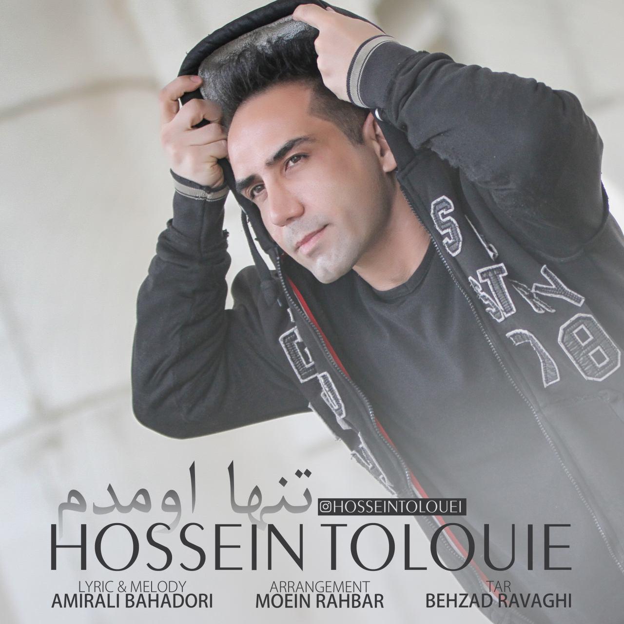 Hossein Tolouie - Tanha Omadam