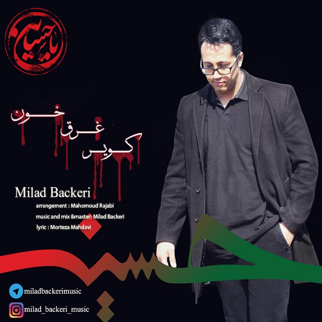 Milad Backeri - Kavire Ghargh Khon