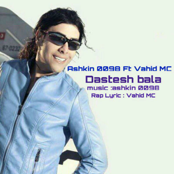 Ashkin 0098 - Dastesh Bala (Ft Vahid Mc)