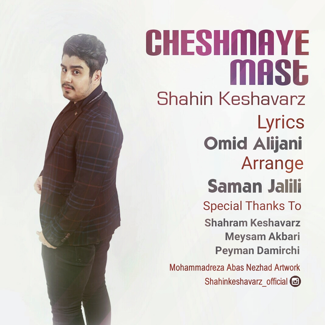 Shahin Keshavarz - Cheshmaye Mast