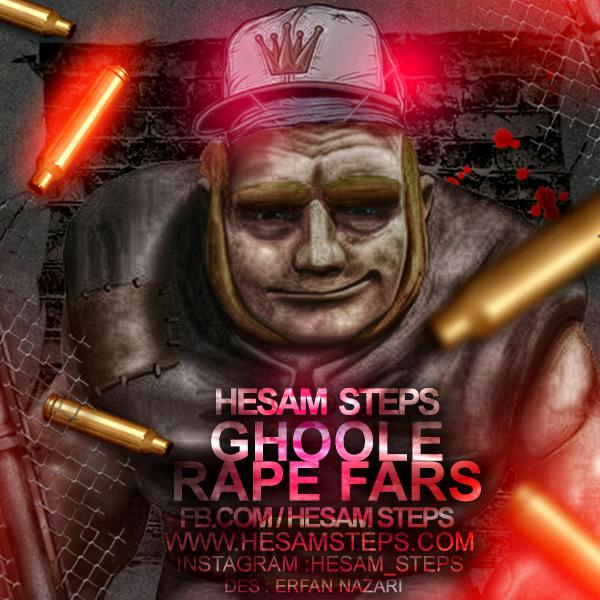 Hesam Steps - Ghoole Rape Fars