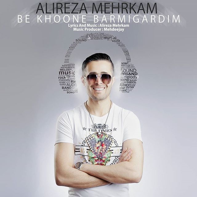 Alireza Mehrkam - Bekhoone Barmigardim