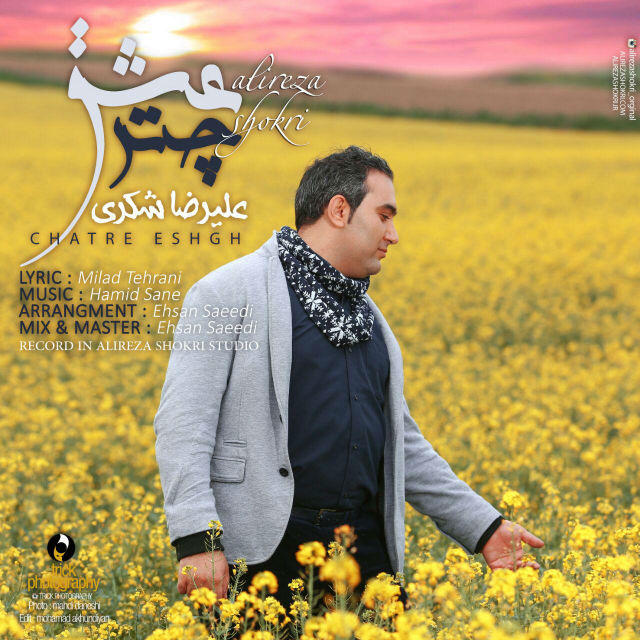 Alireza Shokri - Chatre Eshgh