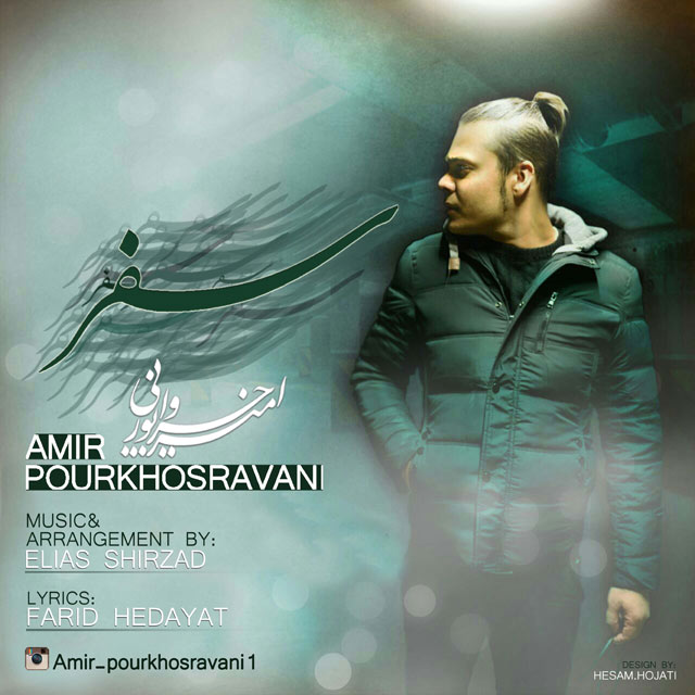 Amir Pourkhosravani - Safar