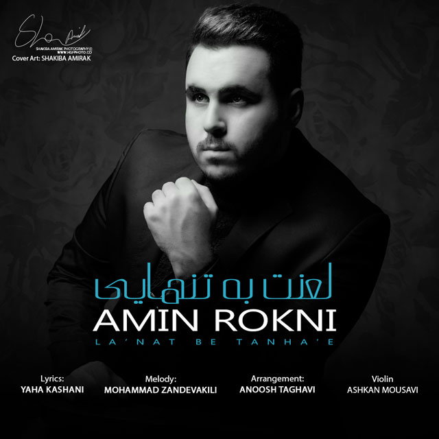 Amir Rokni - Lanat Be Tanhaei