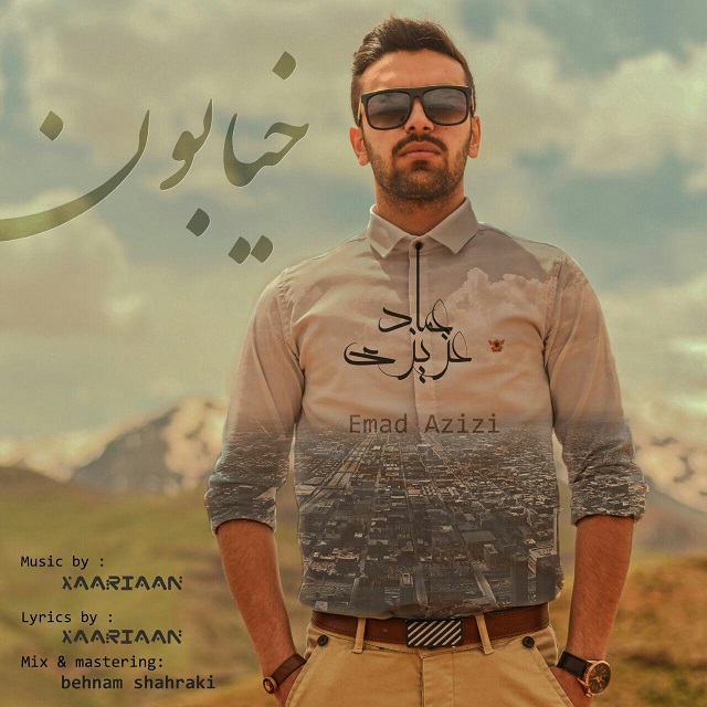 Emad Azizi - Khiaboon