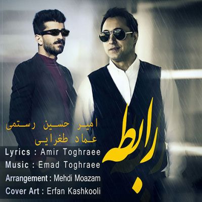 Emad Toghraee - Rabete (Ft Amir Hosein Rostami)