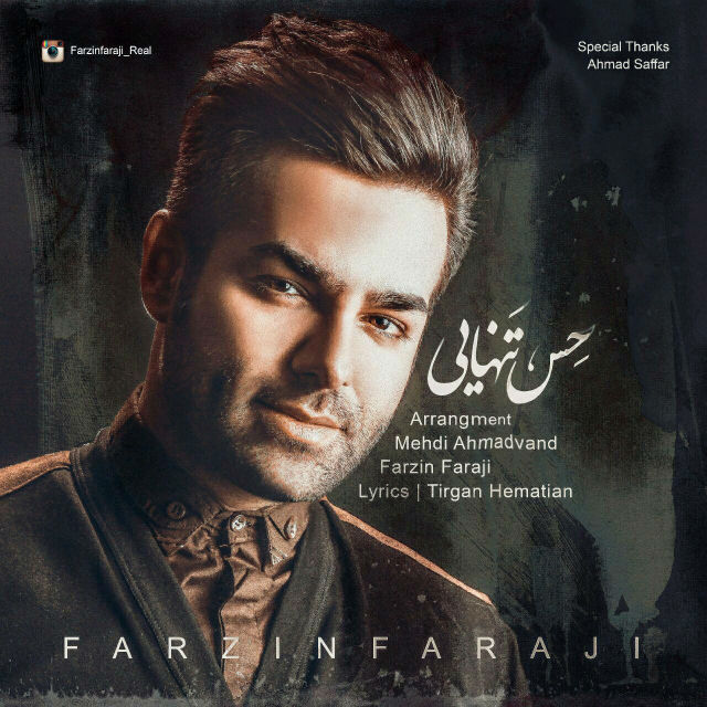 Farzin Faraji - Hesse Tanhaei