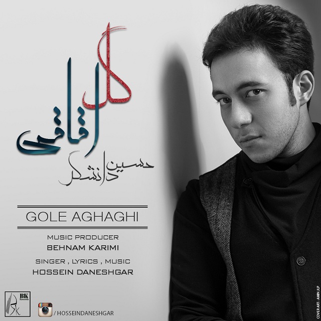 Hossein Danesshgar - Gole Aghaghi