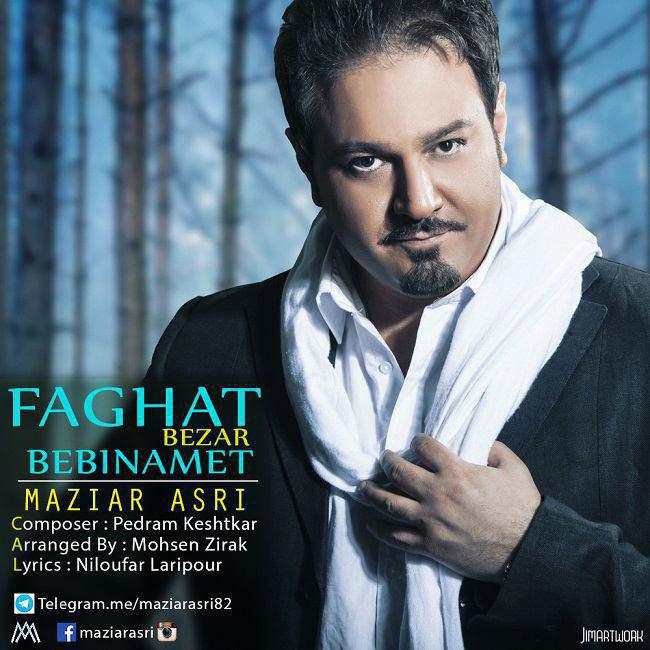 Maziar Asri - Faghat Bezar Bebinamet