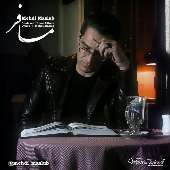 Mehdi Maslub - Mosafer