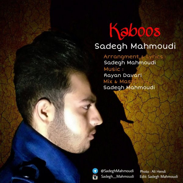 Sadegh Mahmoudi - Kaboos