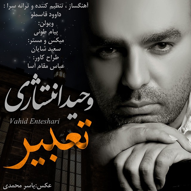 Vahid Enteshari - Taabir