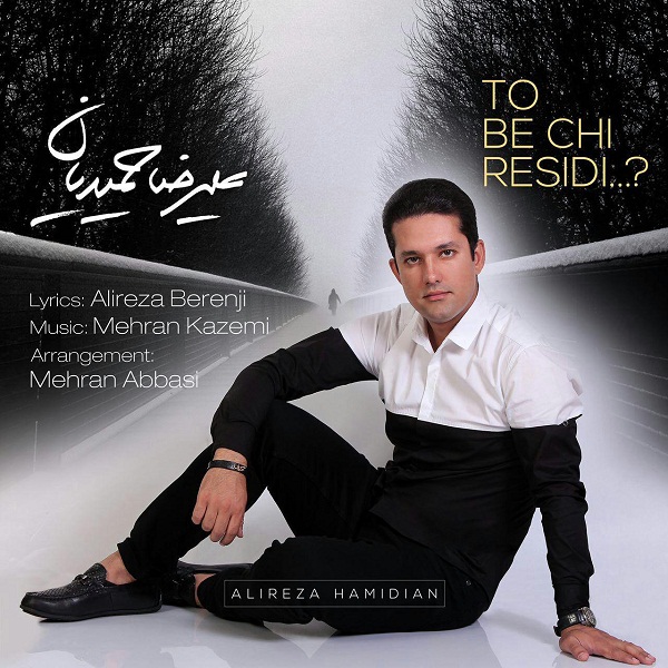 Alireza Hamidian - To Be Chi Residi