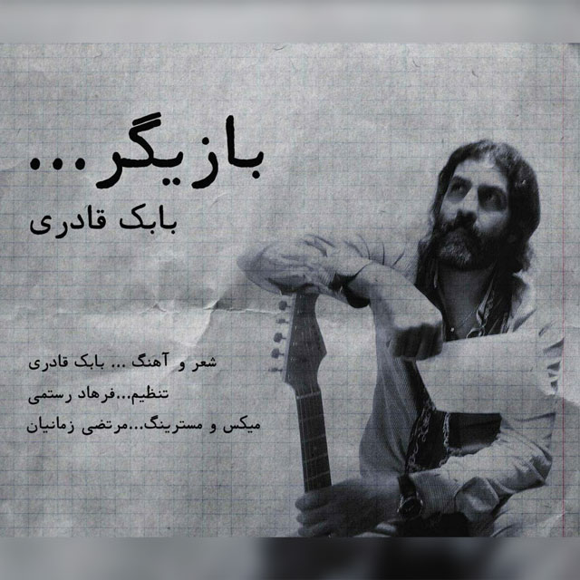 Babak Ghaderi - Bazigar