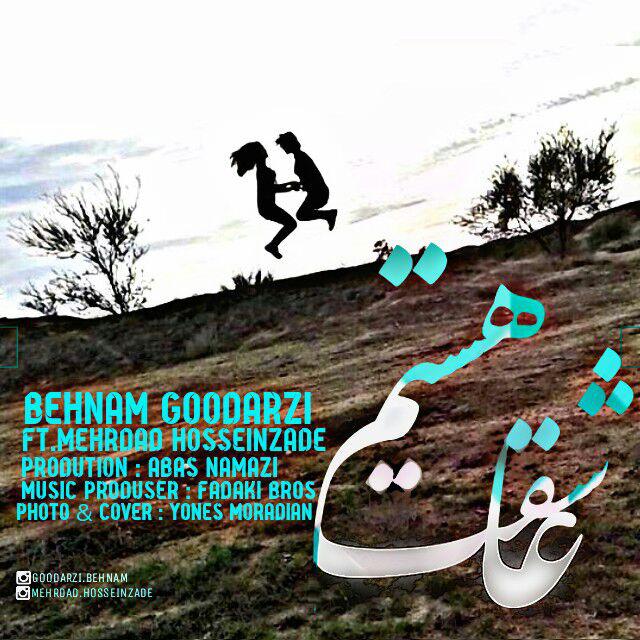 Behnam Goodarzi - Asheghet Hastam (Ft Mehrdad Hosseinzadeh)