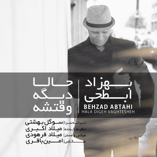 Behzad Abtahi - Hala Digeh Vaghteshe