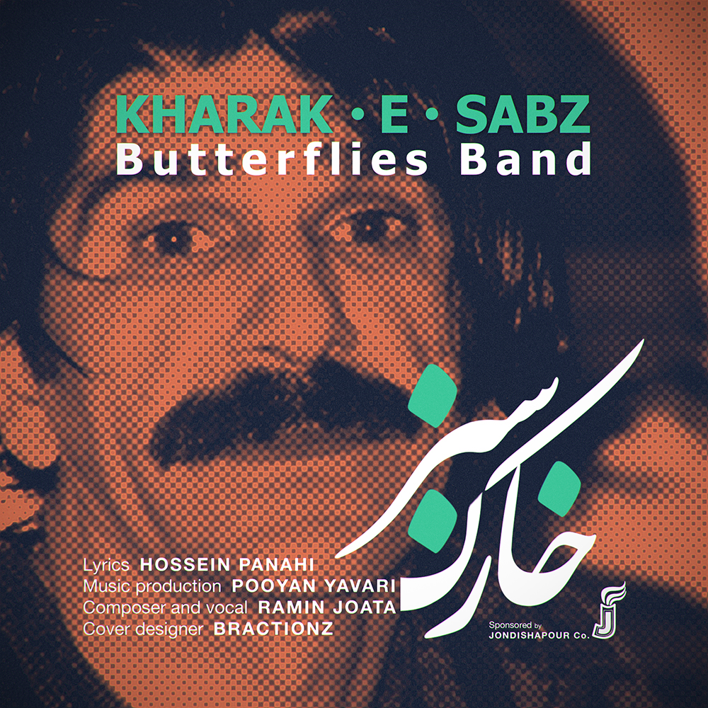 Butterflies Band - Kharake Sabz