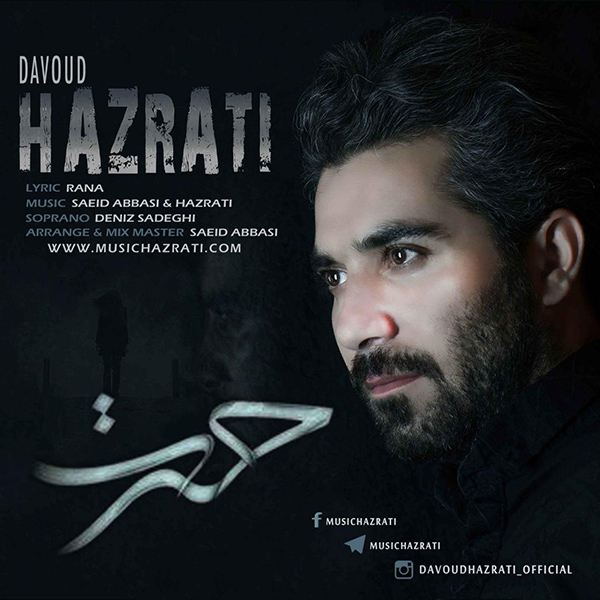 Davood Hazrati - Hasrat