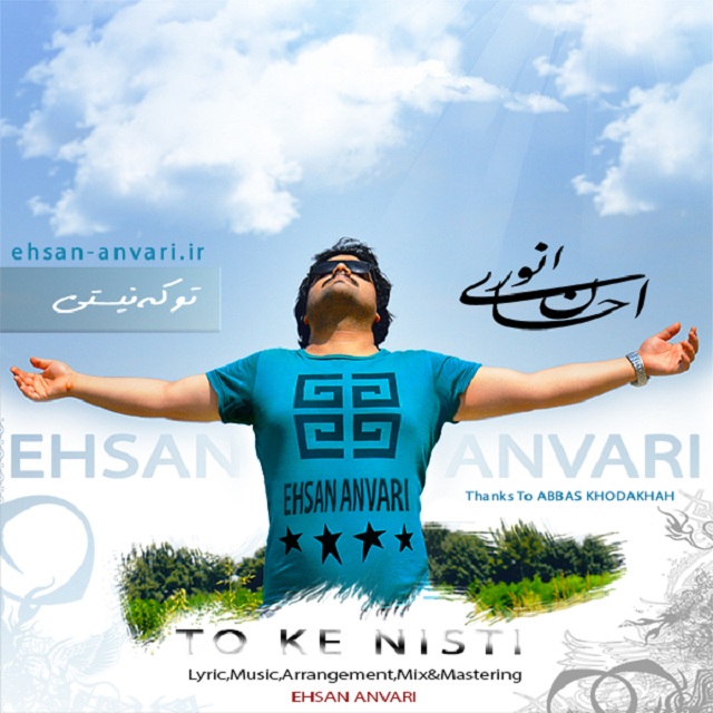 Ehsan Anvari - To Ke Nisti