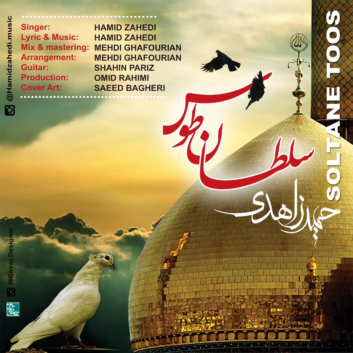 Hamid Zahedi - Soltane Toos