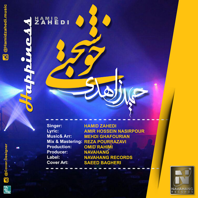 Hamid Zahedi – Khoshbakhti