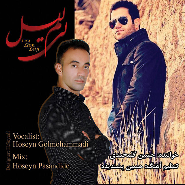 Hosein Golmohamadi - Ley Lem Leyl