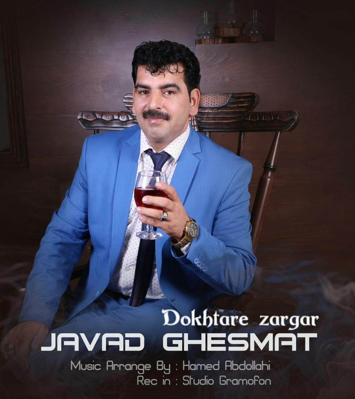 Javad Ghesmat - Dokhtare zargar