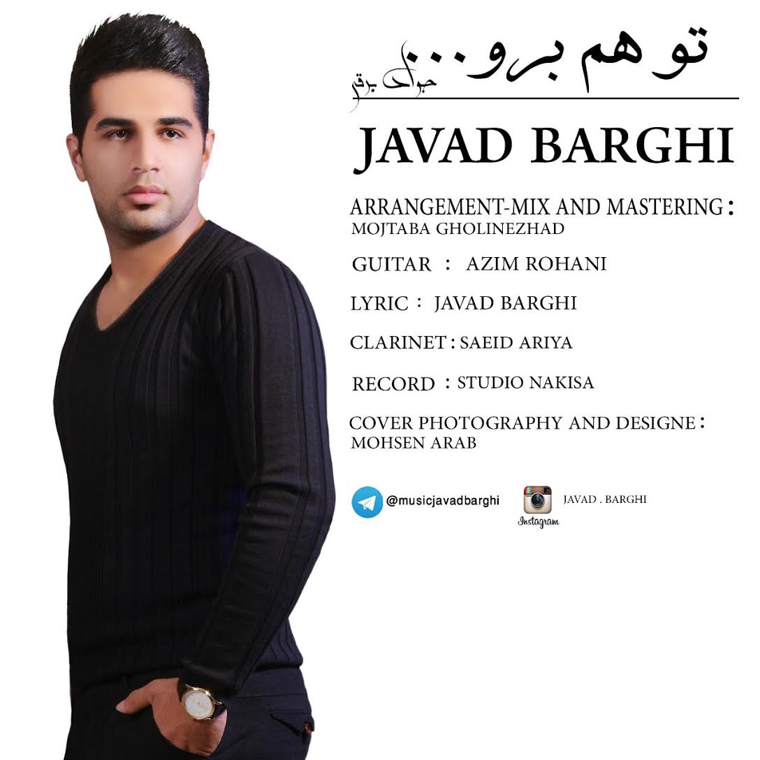 Javad Barghi - To Ham Boro