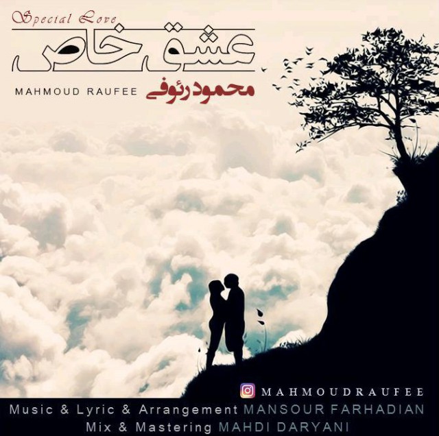 Mahmoud Raufee - Eshghe Khas