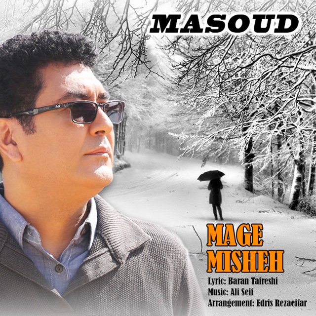 Masoud - Mage Mishe