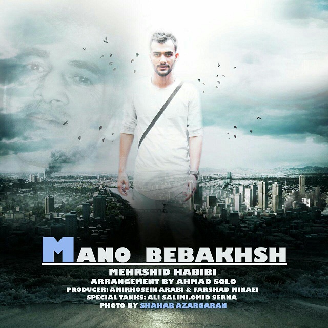 Mehrshid Habibi - Mano Bebakhsh