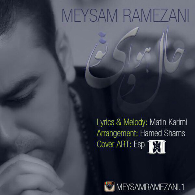 Meysam Ramezani - Halo Havaye To