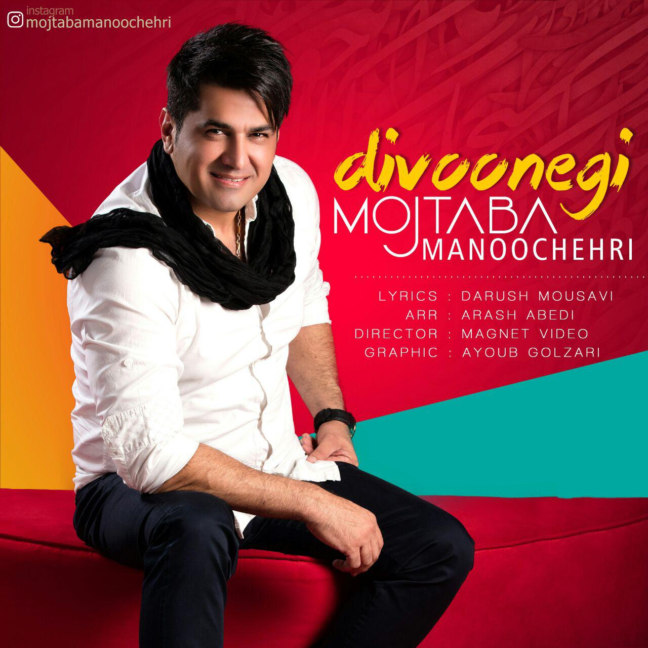 Mojtaba Manoochehri - Divoonegi