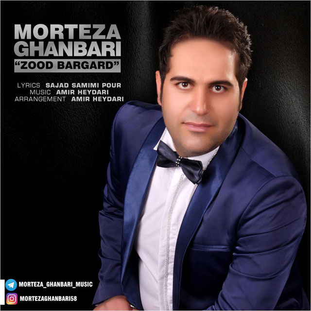 Morteza Ghanbari - Zod Bargard